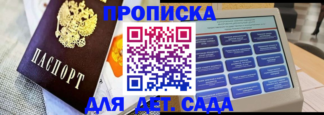 временная регистрация для школы в Озёрске