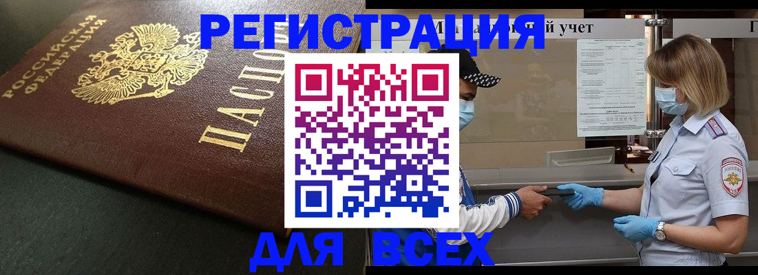 прописка для военкомата в Озёрске