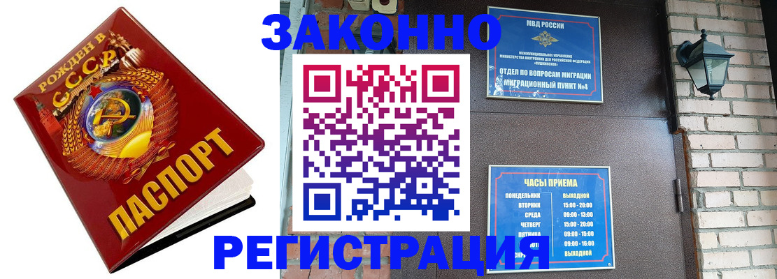 где прописаться в Озёрске